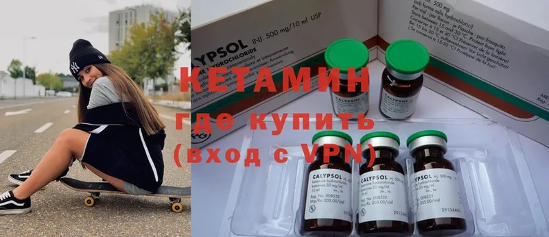 магазин продажи   Нелидово  КЕТАМИН ketamine 