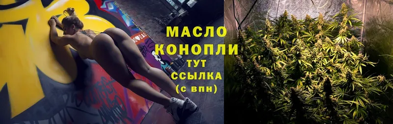 Дистиллят ТГК гашишное масло  Нелидово 